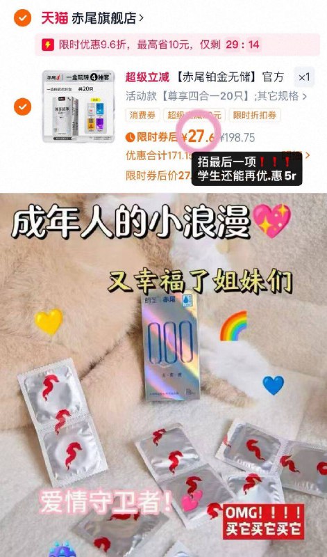 1.3💰/只❗赤尾铂金byt🚘叠随机9.6折，20只💴27.6𢫦最后一项！老司机快囤上9/q6Uw4KlVOU1// AA11