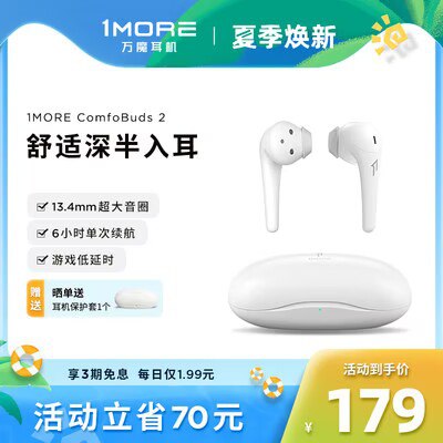 99亓【万魔旗舰店】万魔 舒适豆2代蓝牙耳机)LG19dIePwIl)/ CZ11//