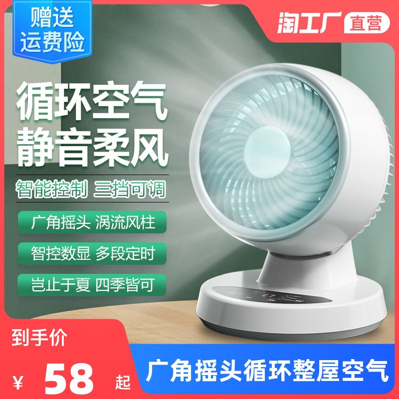 1.领券 加入购物车1件【天天特卖工厂店】南极人台式静音空气循环扇￥qWPp2kGHQnf￥/