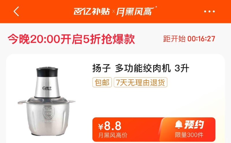 20点  眇殺会场