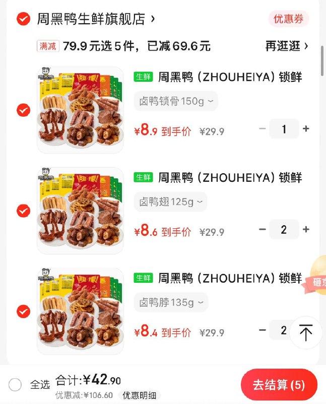领2张券
