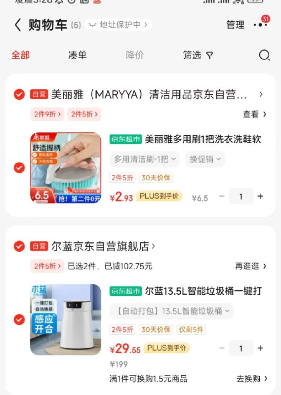 价格按需2件五折叠加60首单部分弹1110劵 到手19