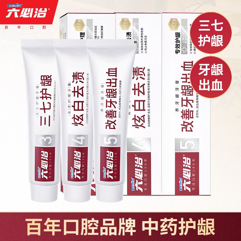 29.9元 六必治洗护旗舰店三七护龈炫白去渍牙膏3只(DjPQXZEJe8x)/