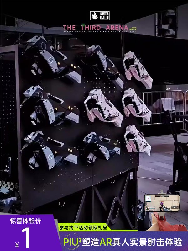 1💵【线下活动体验券】上海AR真人cs吃鸡游戏枪体验手机镭射红外线对战玩具枪套装，自辩/ CZ3457 /)TAfMWccnAig)//隐藏优惠券搜索 www.618day.com