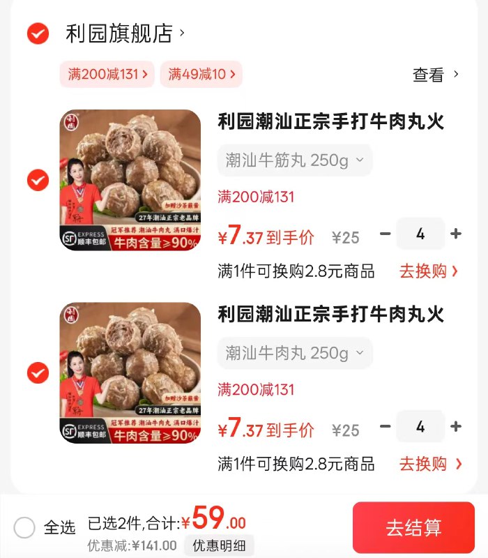 领49-10补贴券