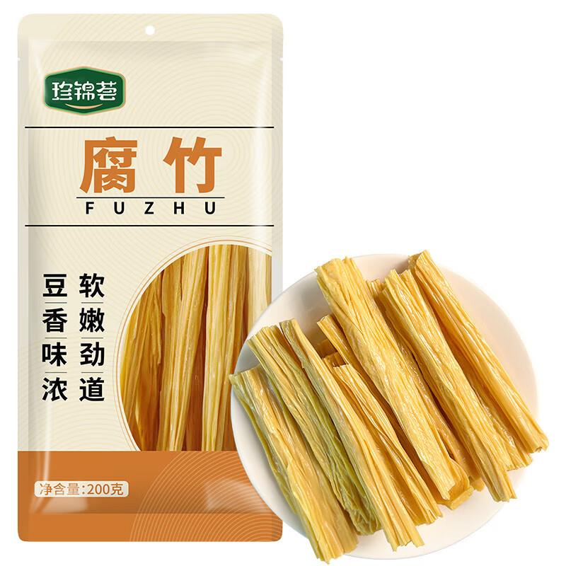 珍锦荟 手工制作黄豆腐竹 200g部分地区5折叠1首单拍3件叠报销机3-2券13亓