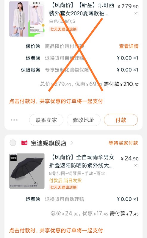 凑单1份  也加入购物车2个商品一起 先付款付款再单独退款凑单 到手7.4元  (4c7scYJzZ5K)