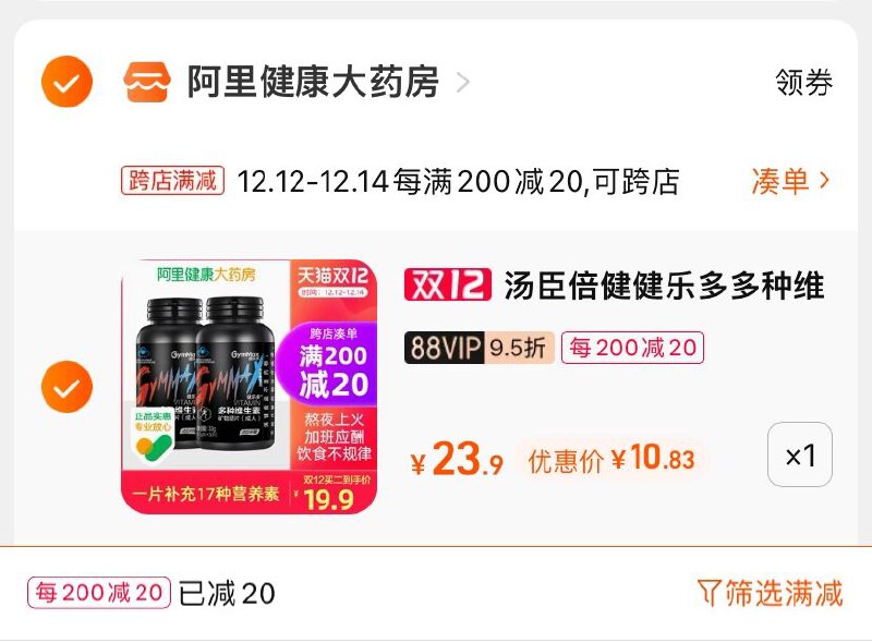 2.凑单商品 也加购物车1件(BKmzXAfFg2c)/ 两个商品一起【提交并且付款】然后再单独【退款凑单商品】汤臣倍健多种维生素片 到手11元