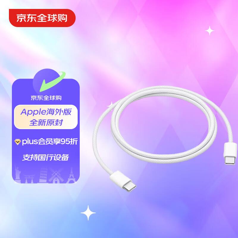 Apple/苹果 双USB-C 编织充电线 60W 快速充电亓拍3件，每件47.41
