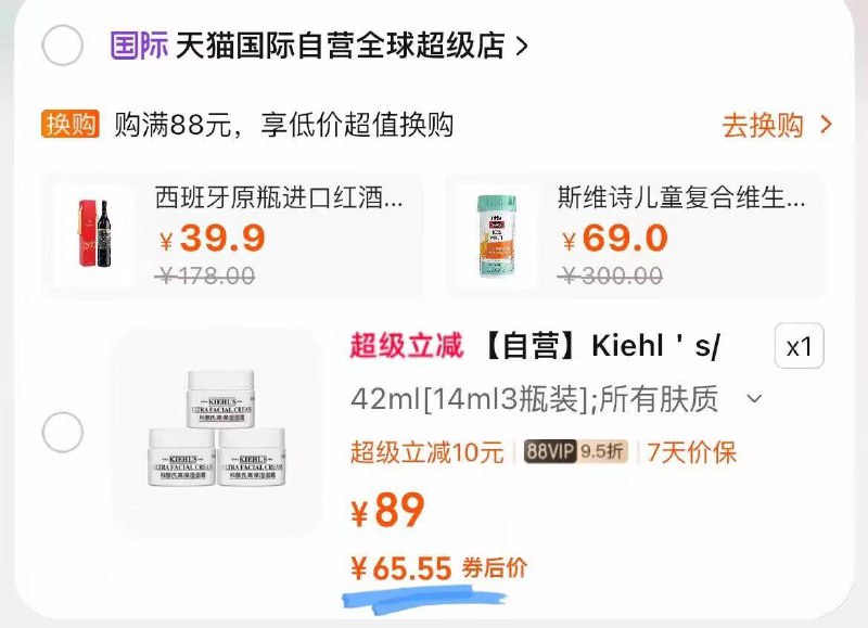 21.8/瓶 科颜氏高保湿面霜88vip💰65.5🉐14ml*3瓶保湿锁水 这忦随时吓架🔚9/SQ2l4K7EWfu// AA11