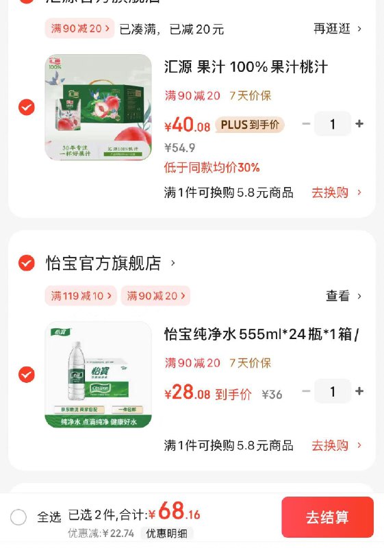 先领这张劵