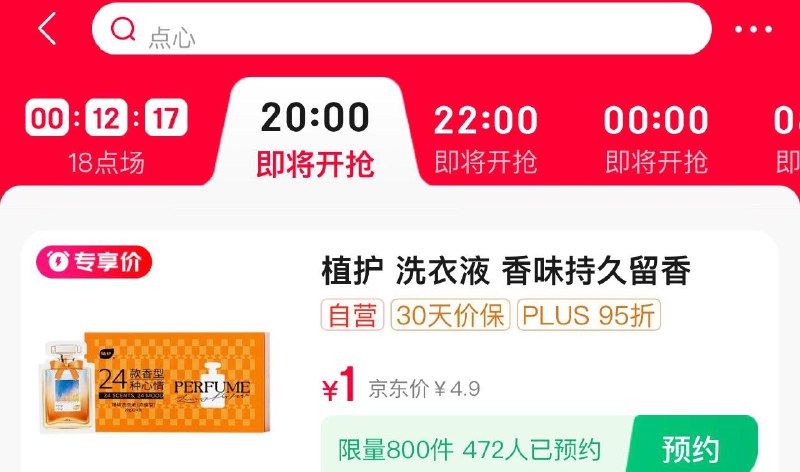 20点  眇殺会场