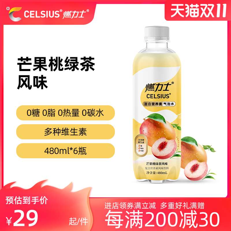 14.9元【燃力士旗舰店】0糖0脂0卡气泡水480ml*6瓶(nLFMXF2ZwWQ)/ 超多口味 味道不输元气森林大牌便宜 需要的可以屯一波JD红包：