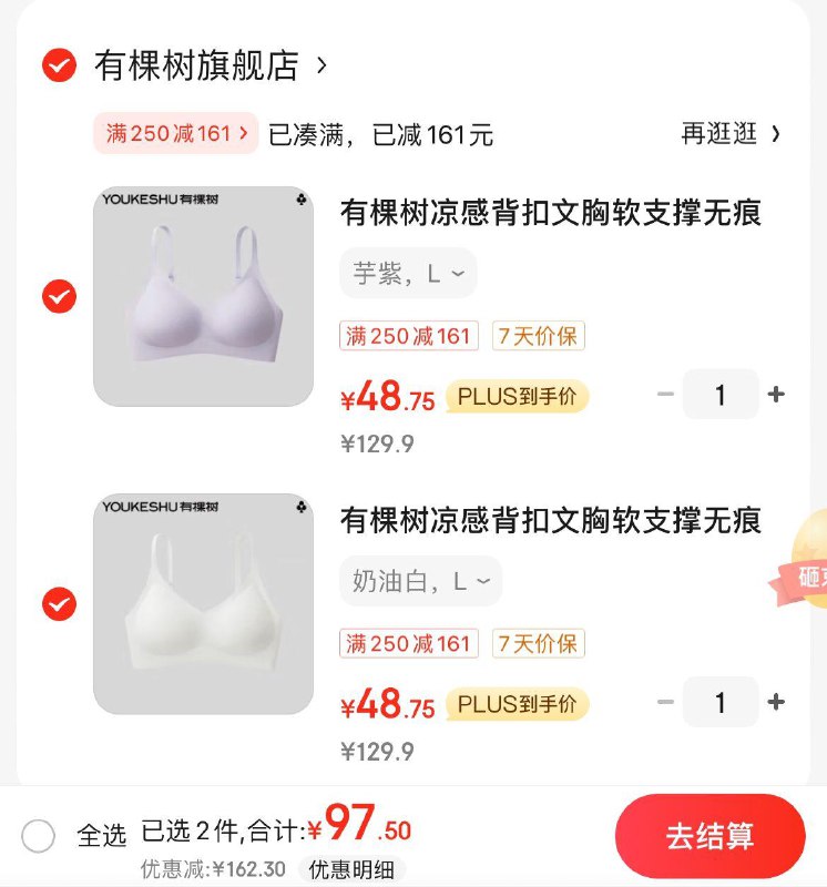 领250-161券