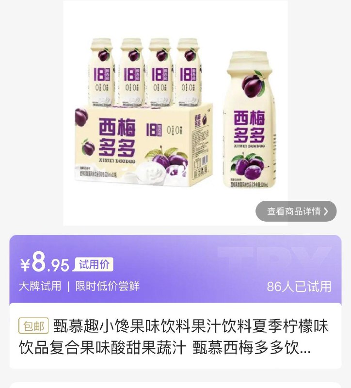 试用8.9亓