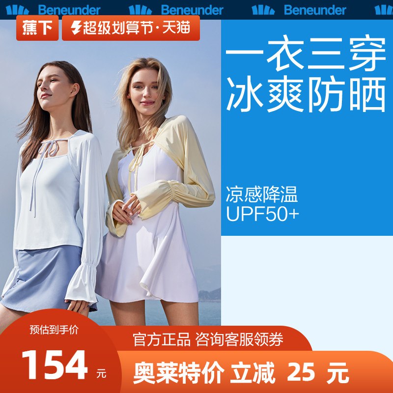 64元 蕉下官方店夏季超轻冰爽透气防晒服)URbEdnfWYZl)/ CZ11/