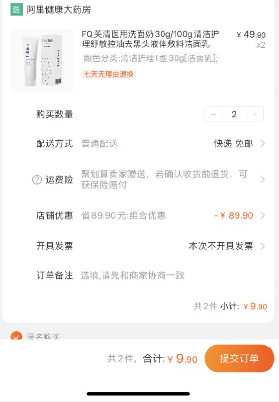 库存没了,来晚的先把券领了