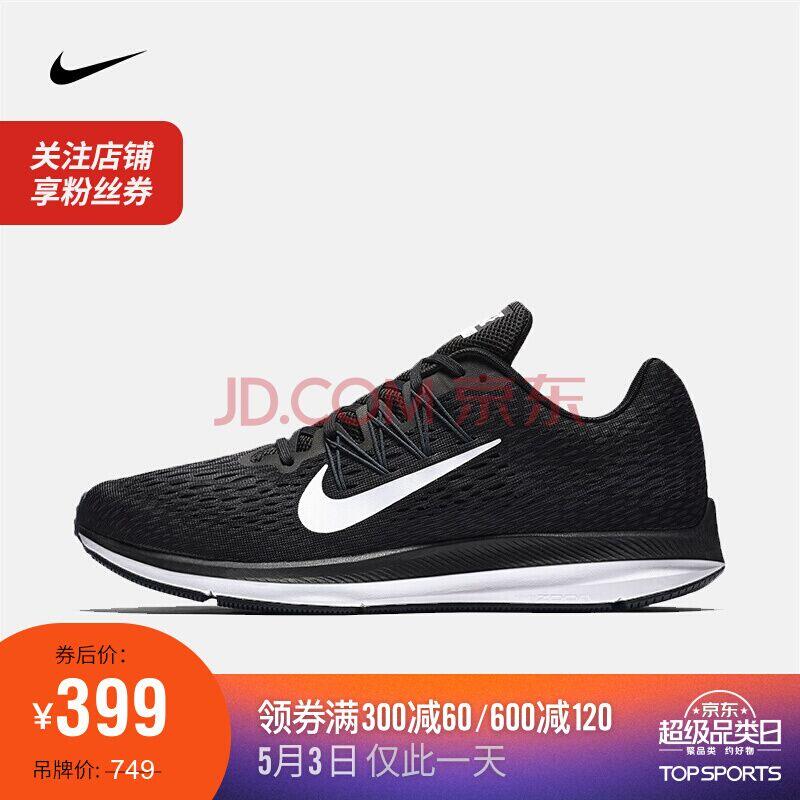 耐克 ZOOM WINFLO 5 男子跑步鞋用1000-240券和店铺分享800-30券，到手预计335元凑单找个价格大于等于541的