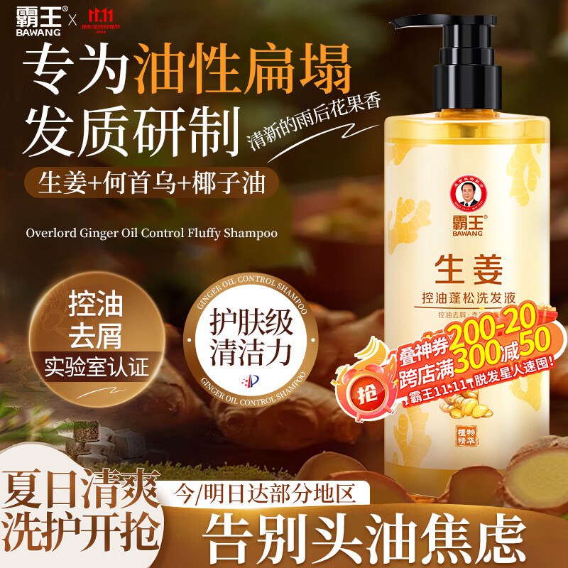 霸王 洗发水468ml