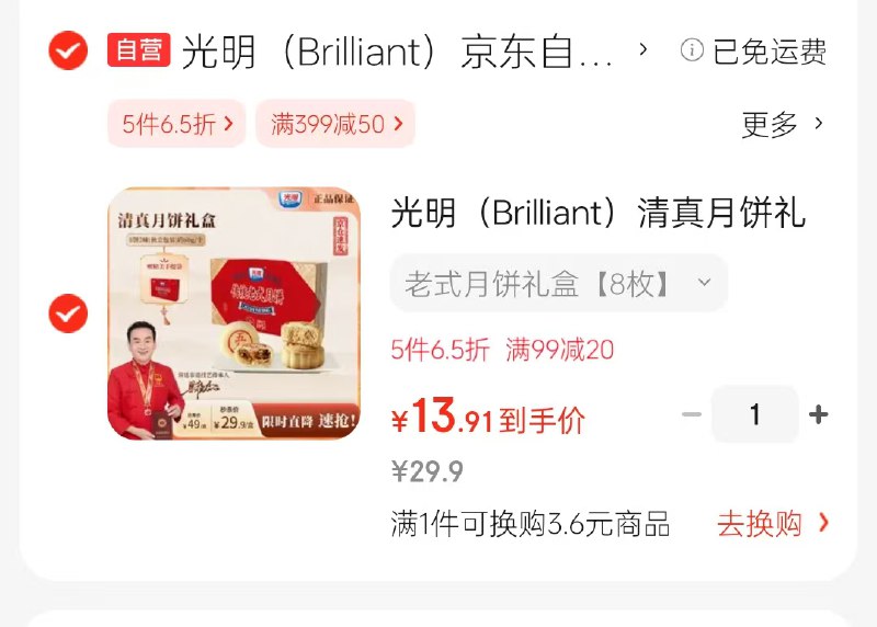 先领20-10优惠卷
