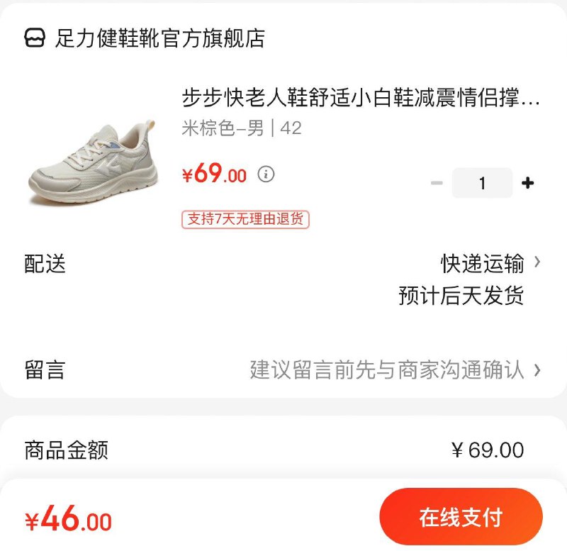 领50-20券 可叠加省钱卡
