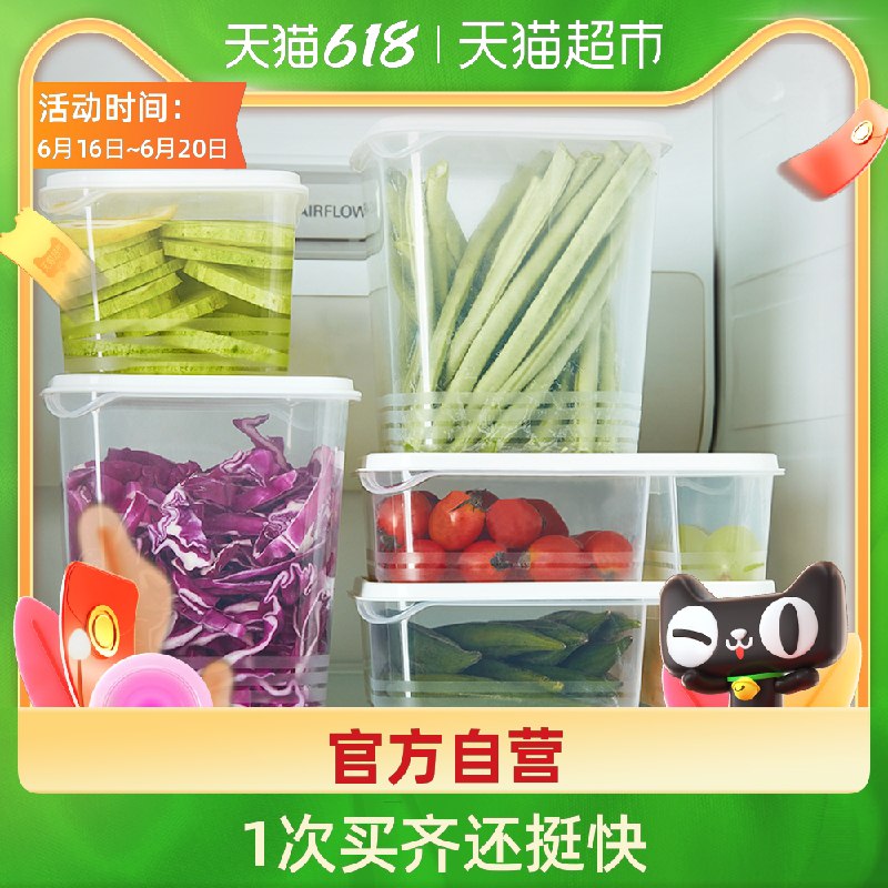 17.9元 猫超直发包邮拾来九八食品保鲜盒10件套(3H2EXh6zJoN)/ ----❶618京東🧧最高18618
