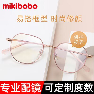 0点开始  39.9💵防蓝光镜片近视眼镜)Z9x8dBHw4p9)/ CZ11//【专业配镜可配度数】一共有10款镜框可选，定制度数近视0-600度，散光可支持配0-200度，配1.56非球防蓝光镜片