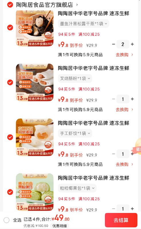 陶陶居 广式早餐营养组合