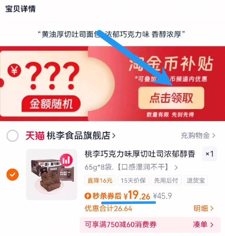 2.3亓/袋‼️无奍叠7.6金币下来详情跳转拍=19.2亓【桃李】厚切吐司面包65g*8袋9/hhOJ4yOaH62// AA11