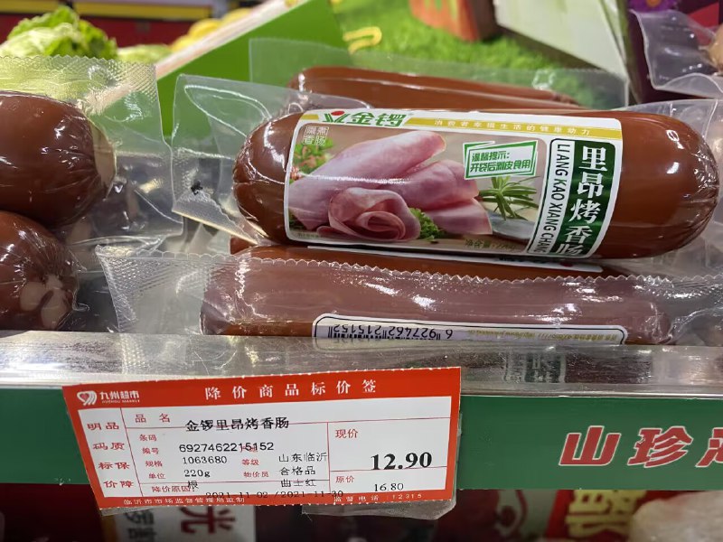 拍5件25💵 补货了金锣官旗 里昂火腿肠1100g4)auRkdohrpKw)/:// CA1831这个香肠，超市里十几块一根含肉量非常高，特别好吃的炒着吃、烫火锅 都是超美味