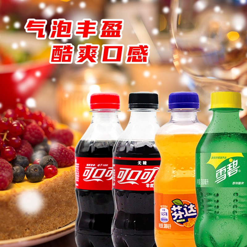 1.加入购物车1件可口可乐小瓶装可乐300ml*6瓶(amAiXuLPVx8)/ 2.下拉商品详情页点击【百亿补贴】购下单6瓶可口可乐到手6.6JD红包：