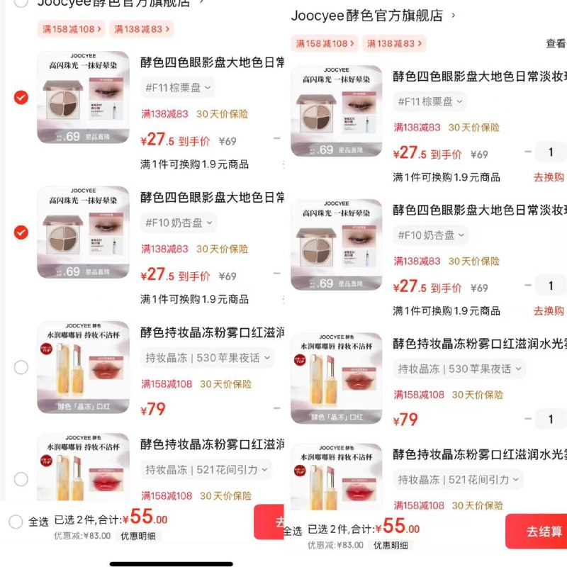 酵色平价彩妆合集①持妆晶冻口红