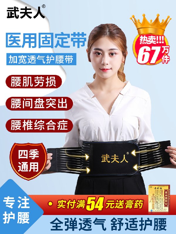 0点后下单 先领券9.9元武夫人医用自发热护腰带(PR3wXrFTcLb)/