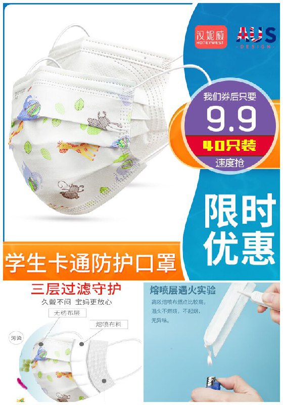【儿童专用】含熔喷布印花口罩40只装原价12.9元【券后9.9元】包邮