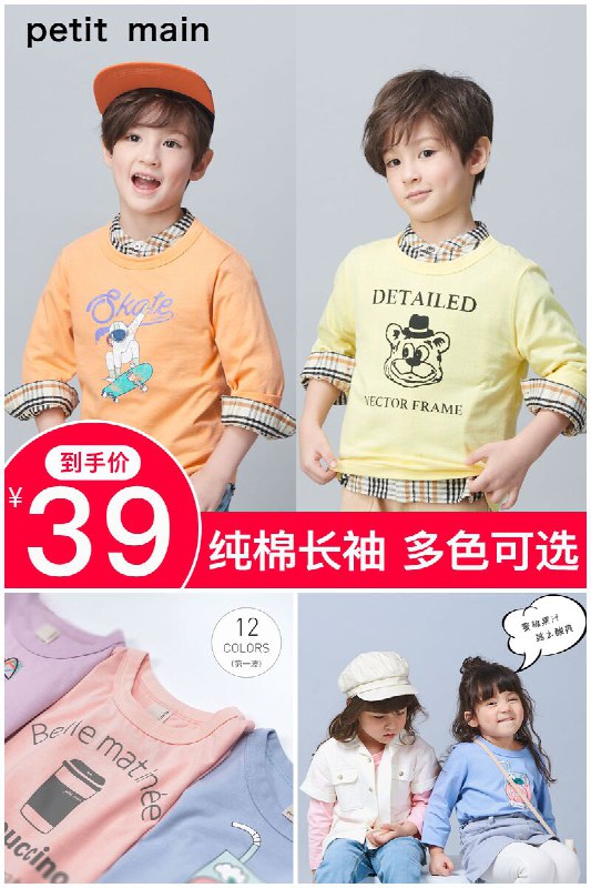 2020秋装早买早穿【petitmain】秋装新款长袖纯棉T恤打底衫原价【69元】券后【39元】包邮  包邮地址：