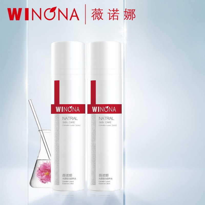 56元 薇诺娜旗舰店光透晳白晶粹水30ml*2瓶(DlTBcAFpBsb)/