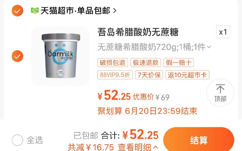 88vip拍下52.2亓反10卡 实际到手42.2亓Oarmilk吾岛希腊酸奶无蔗糖720g/ CZ4594 /DCJkWyc7hPc//:/ CZ00------𝙅𝘿  超级红包u.jd.com/ksO3wQA