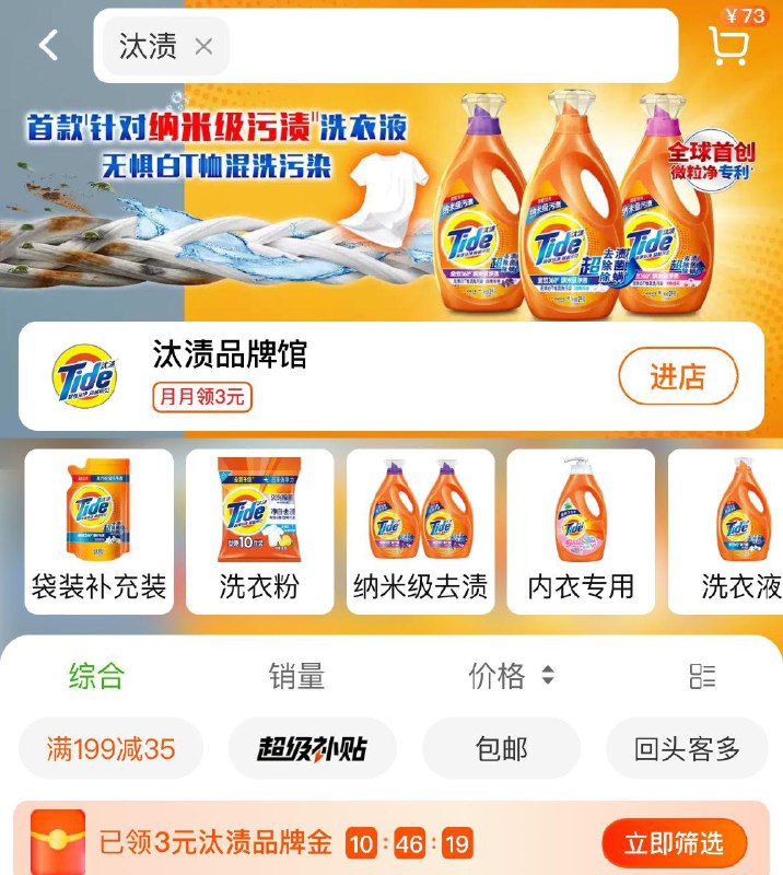 猫超搜汰渍  3品牌金 全品抵扣 m.fanli.me