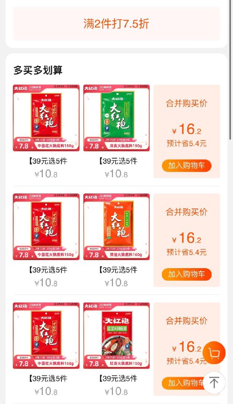 20点开始大红袍100-30店铺75折叠加津贴选100付28左右/ CZ2993 /l9gdWOrYTlO//