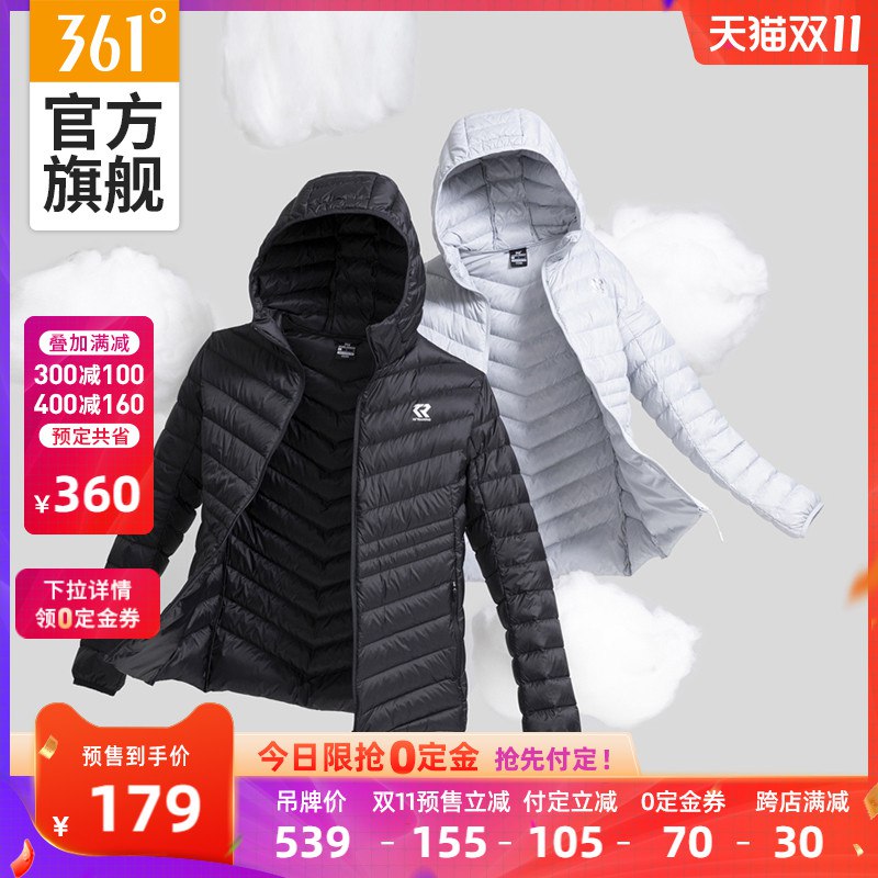 1号付尾款 预售到手146元先领券 定金70元 尾款139元可凑满减+运动券 尾款76元361度轻薄连帽保暖羽绒服男(1QErXG8yLqN)/