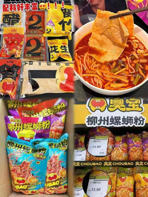 臭宝赶紧！才4块多一袋啊🆘‼️