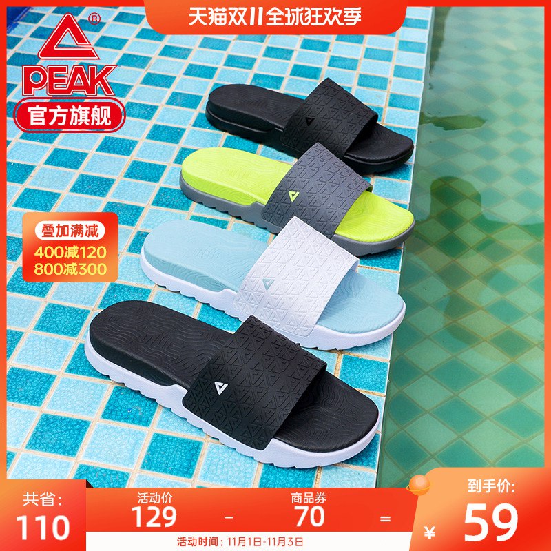 1，领商品下400-30服饰券2，领券后加购物车1件匹克态极酷乐拖鞋情侣款(gO7CXvX82uC)/ 红包: 1111.xuooo.com