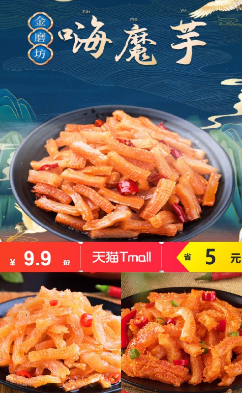 0点下单/先领券9.9元 金磨坊食品旗舰店嗨魔芋混合味30包网红辣条宿舍零食~￥X5st2PDfA0V￥
