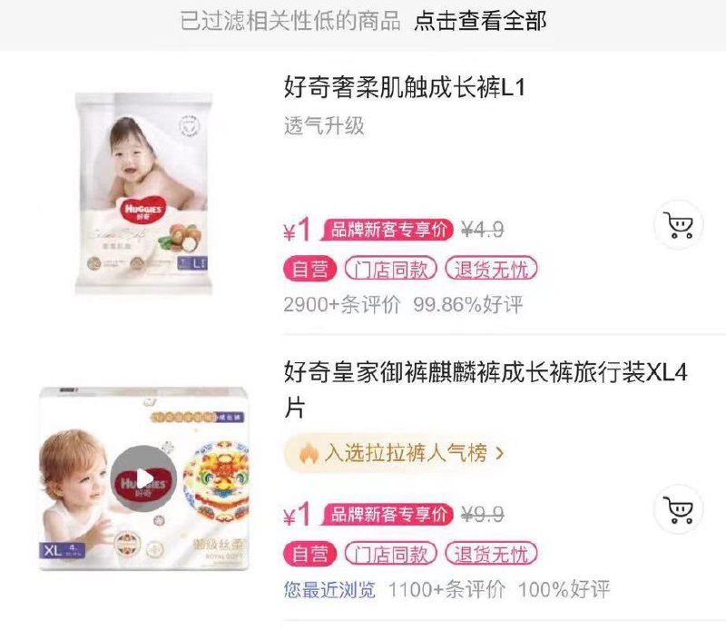 Vx孩子王商城小程序有新客价好奇1💵