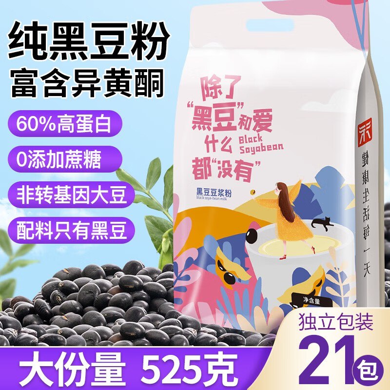 汴都铺子 纯黑豆豆浆粉21包 共525g