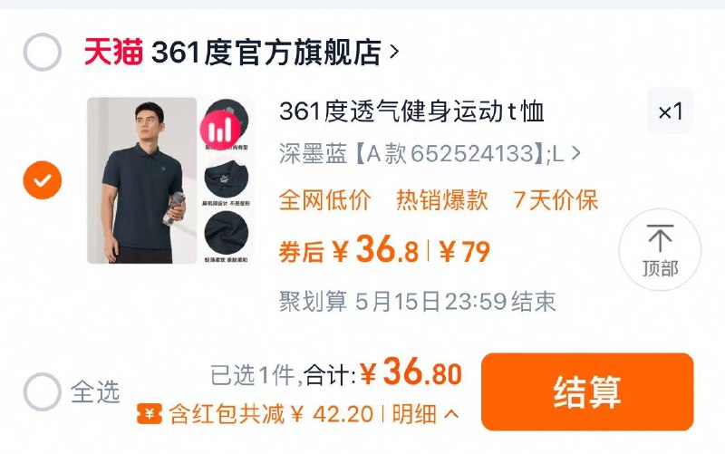 叠限量礼金任拍1件 到手36.8亓361运动t恤透气轻薄POLO衫/ CZ7668 9/EJMcVSHWudo//://