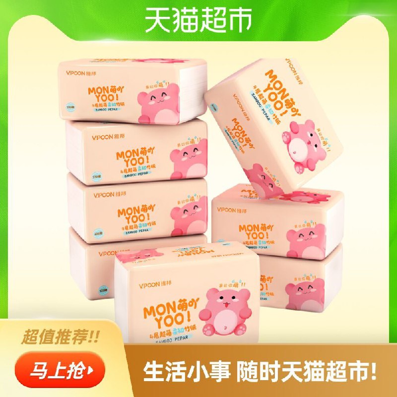7.9元  猫超包邮维邦萌吖纸抽纸4层10包(Cyc1cHAwK9L)/