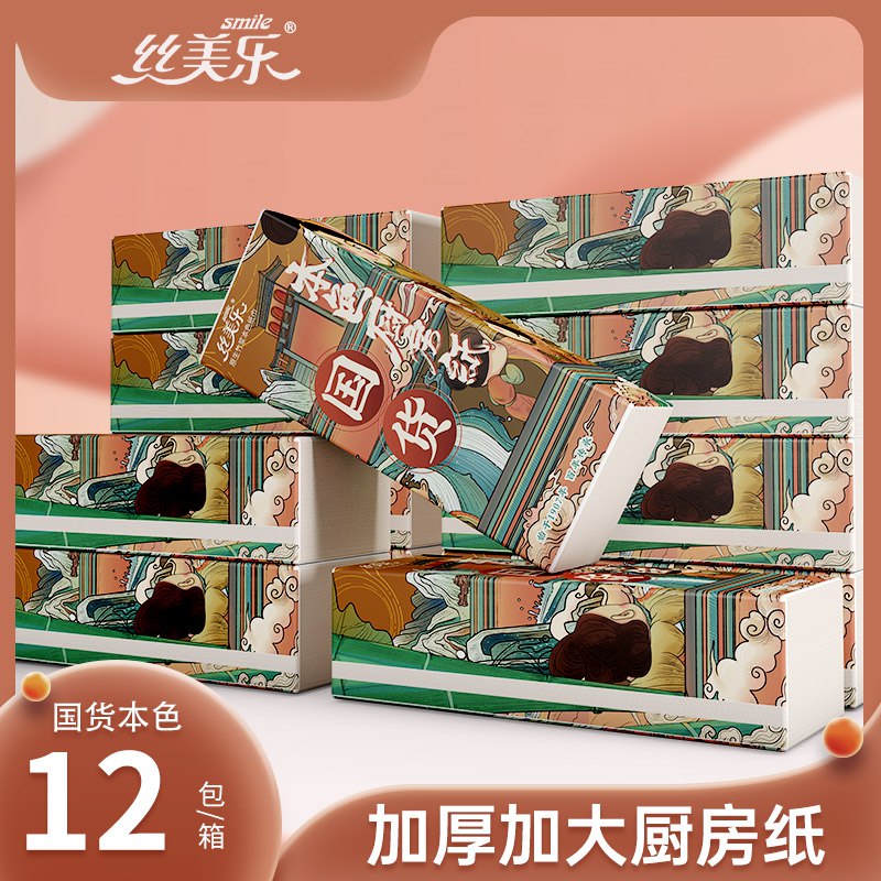 11.9元 丝美乐旗舰店国货本色厨房吸水吸油纸5包￥sVm42881JUX￥/
