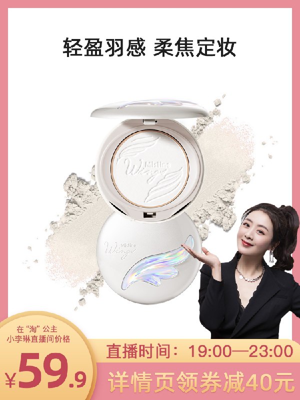 0点后下单 拍下69元Mistine蜜丝婷极光羽翼粉饼(h6VfXNRh7dd)/