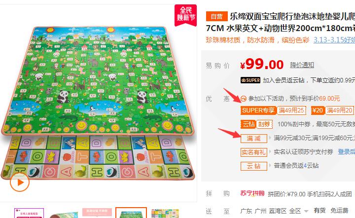 【苏宁super】乐缔 双面宝宝爬行垫200cm*180*1.7cm 44元